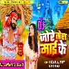 Jo Re Tore Mayi Ke Khesari Lal Yadav Hard Dhollki Mix DjAnurag Babu Jaunpur